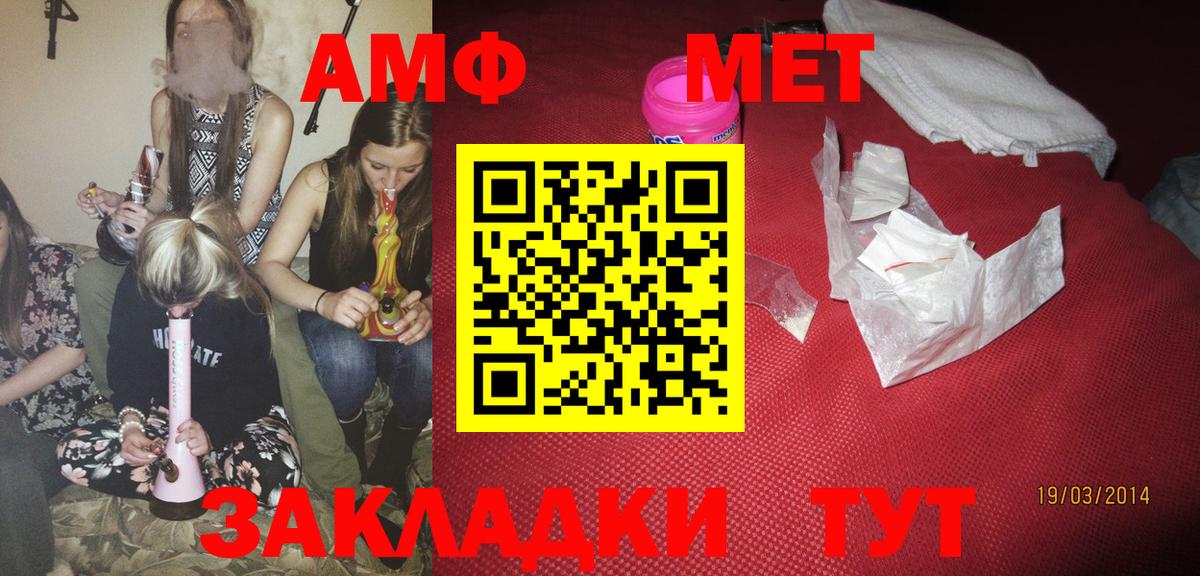АМФЕТАМИН  маркетплейс клад  АМФ  Великий Устюг  АМФ VHQ  Вход с VPN 