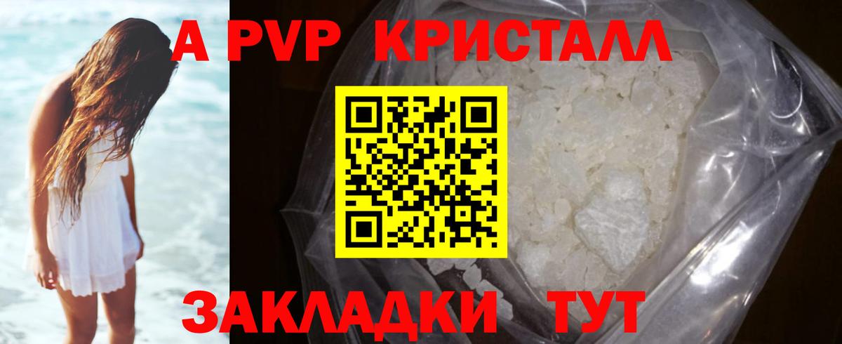 APVP мука  Alfa_PVP мука  Великий Устюг  Вход с VPN 