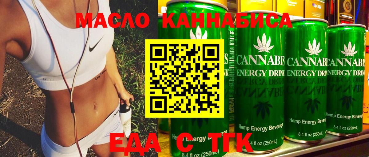 Печенье с ТГК конопля Великий Устюг