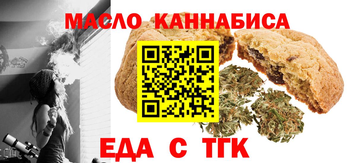 Великий Устюг  Еда ТГК конопля  Вход с VPN 