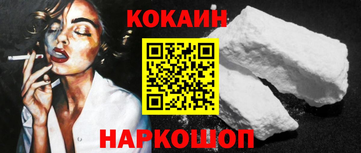 Великий Устюг  Кокаин 98%  Вход с VPN  COCAIN Эквадор 