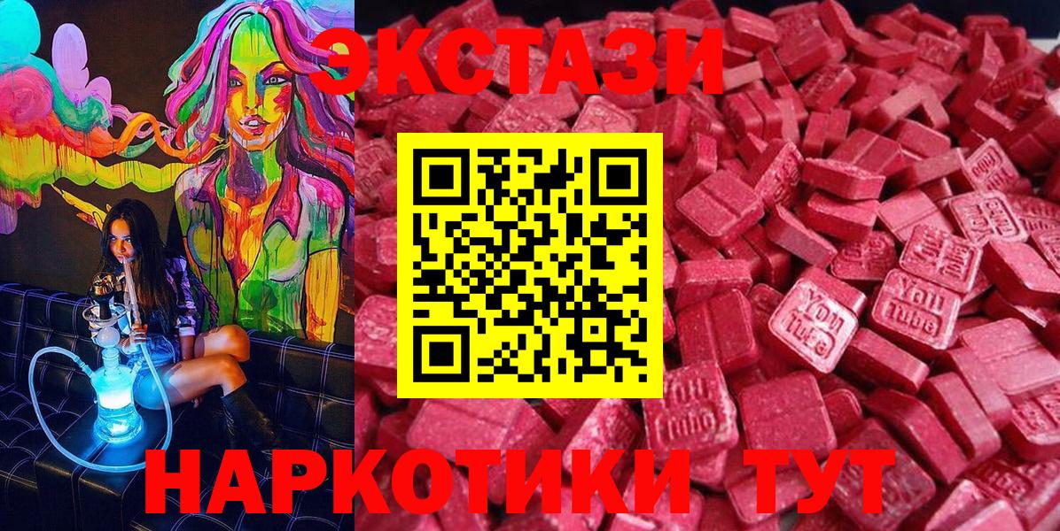 ЭКСТАЗИ  Вход с VPN  Экстази диски  Великий Устюг  сколько стоит  Экстази Punisher 