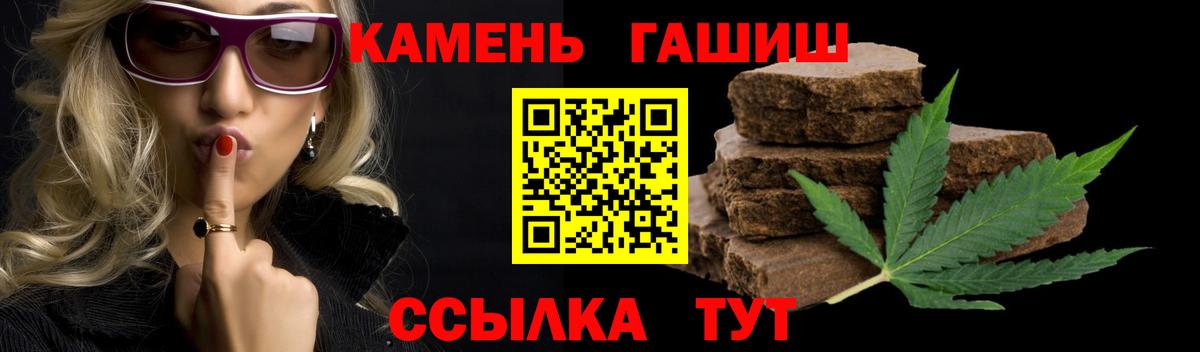 Великий Устюг  ГАШИШ  Вход с VPN  ГАШ VHQ  Гашиш Premium 