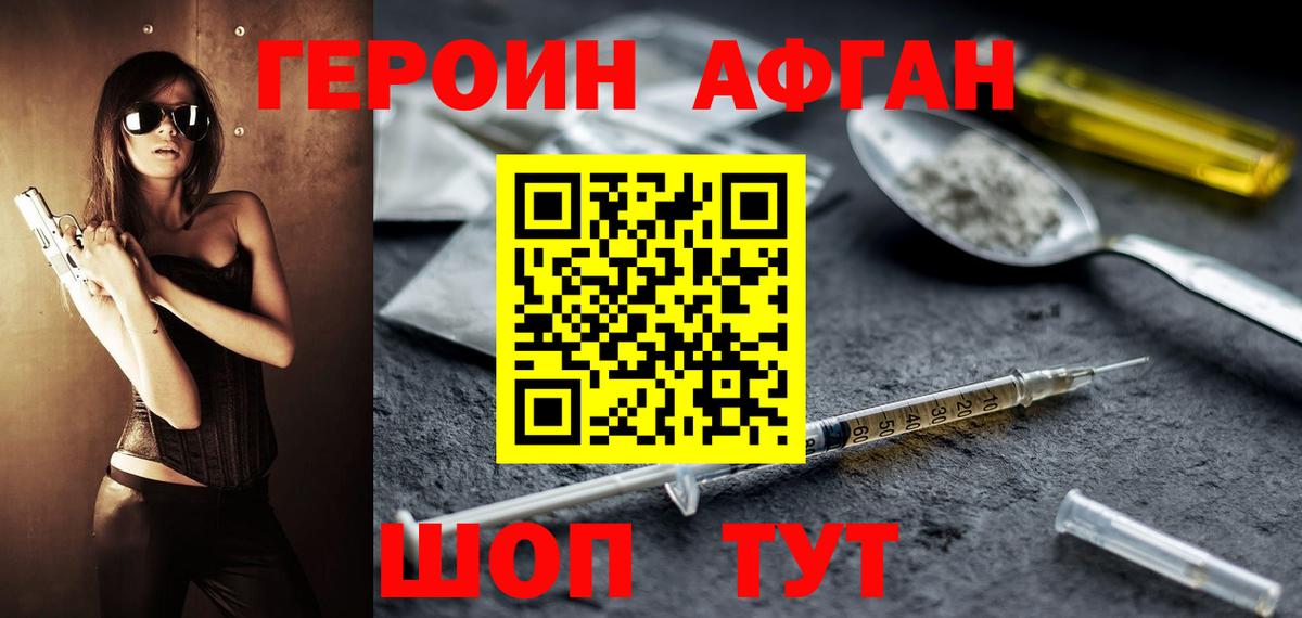 ГЕРОИН  Вход с VPN  Великий Устюг  ГЕРОИН Heroin 