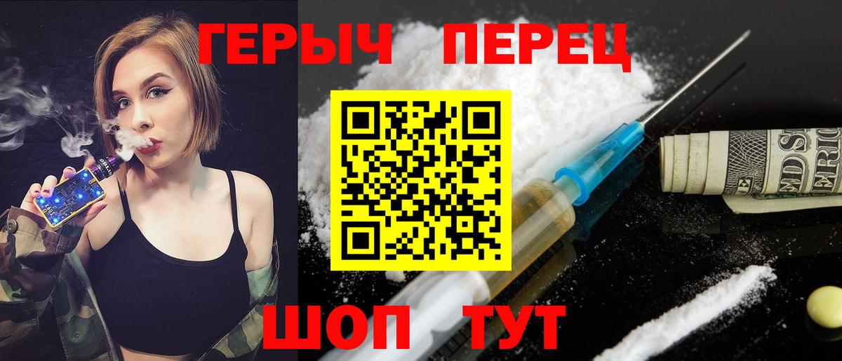 ГЕРОИН гречка Великий Устюг