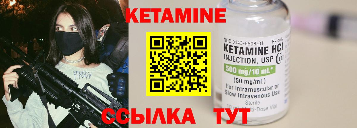 Великий Устюг  Кетамин VHQ  Вход с VPN  КЕТАМИН VHQ 