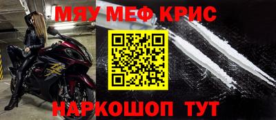 прущие крисы Апшеронск