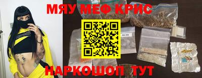 прущие крисы Апшеронск