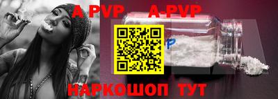 ALPHA-PVP Апрелевка