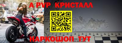 прущие крисы Апшеронск