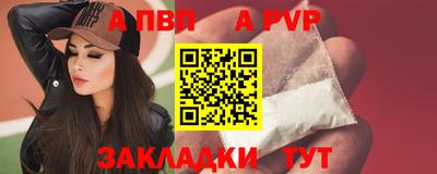 ALPHA-PVP Апрелевка