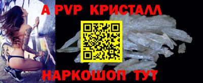 прущие крисы Апшеронск