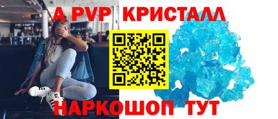 прущие крисы Апшеронск
