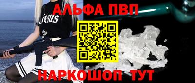 ALPHA-PVP Апрелевка
