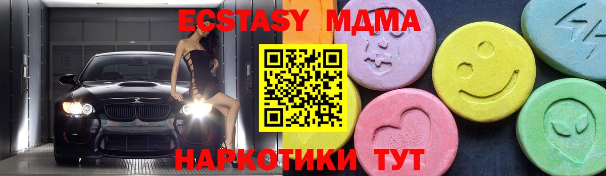 Великий Устюг  MDMA  Вход с VPN  MDMA VHQ 