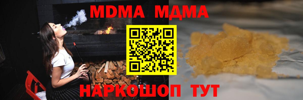 МДМА  МЕФ   ГАШ  Бошки Шишки  Вейп ТГК  Cocaine  Великий Устюг  Вход с VPN  Амфетамин   Гашиш  Купить  Героин 