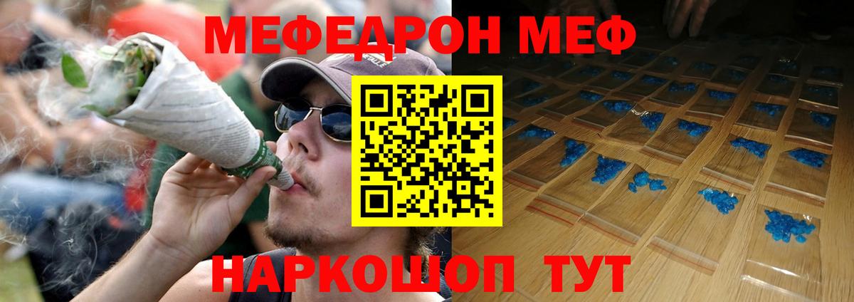 МЕФ  купить наркотики сайты  Великий Устюг  Меф VHQ  Меф mephedrone  Вход с VPN 