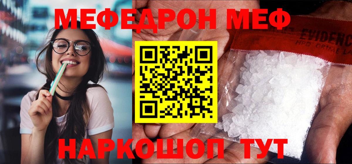 Мефедрон мука Великий Устюг