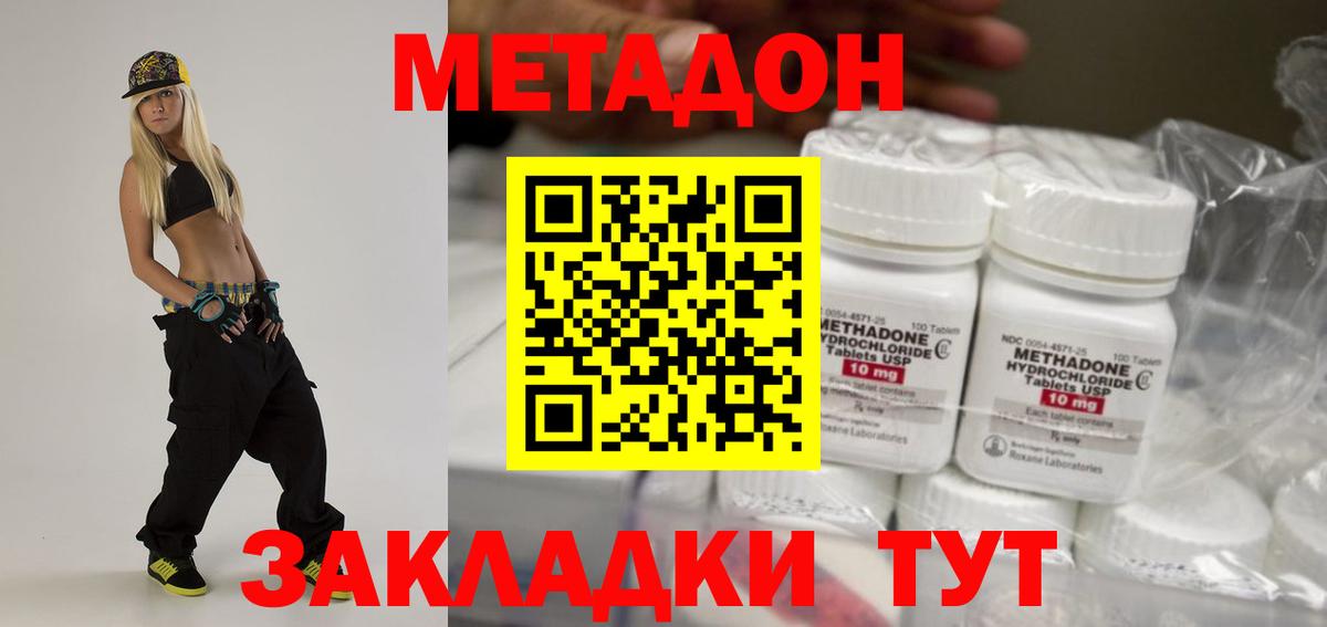 МЕТАДОН VHQ Великий Устюг