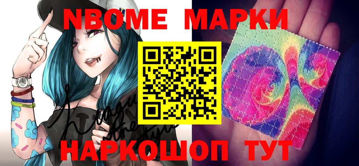 Великий Устюг  Марки NBOMe  Марки N-bome 1500мкг  Вход с VPN  Марки N-bome 1500мкг 