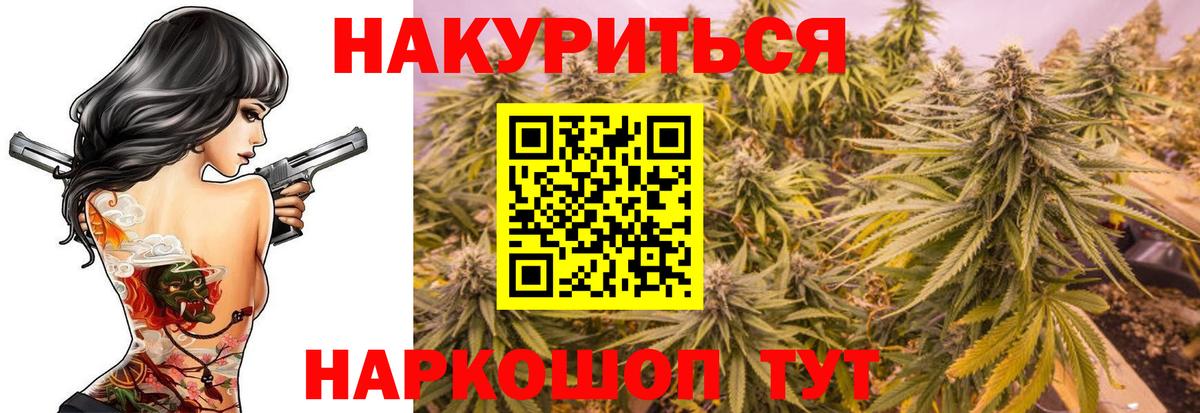 Бошки марихуана SATIVA & INDICA  Каннабис семена  МАРИХУАНА LSD WEED  Конопля THC 21%  Великий Устюг  Вход с VPN 